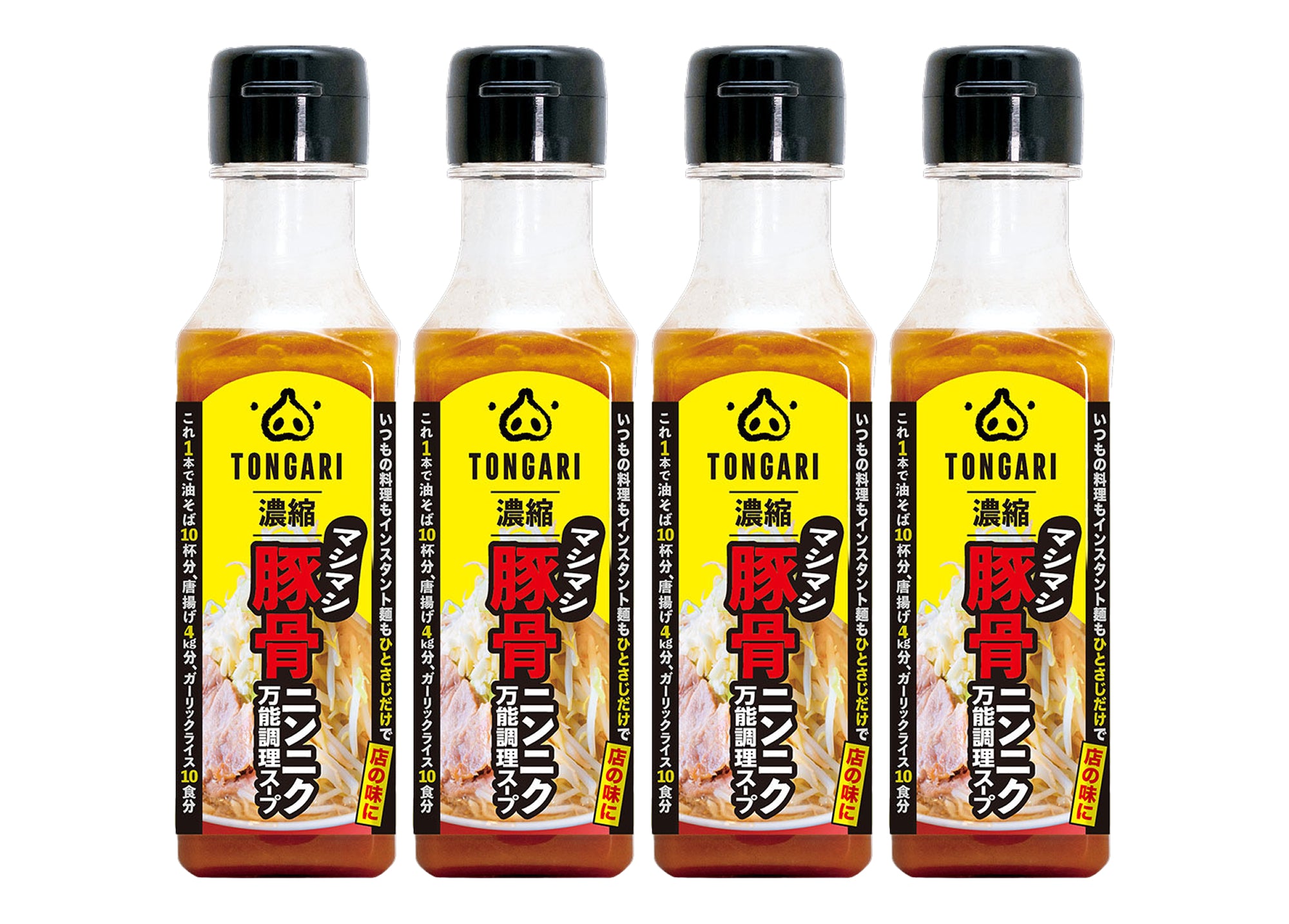 【4本セット】濃縮マシマシ豚骨ニンニク万能調理スープ「TONGARI」